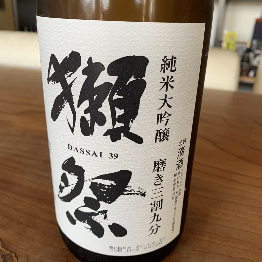 獺祭 三割九分 大吟醸 山口県 日本酒箱あり2018.2 更に値下げ - dcsh