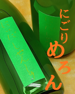 にいだしぜんしゅ